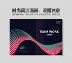 黑色高档企业画册封面图片