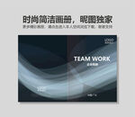 高档企业画册封面图片