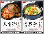 冬阴功汤