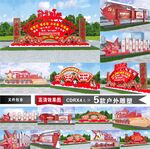 全套党建小品党建主题户外雕塑