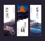 湖北旅游海报