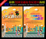 校园交通安全知识