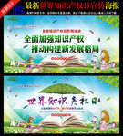 保护知识产权
