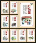 班级文化