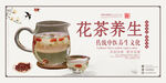 花茶