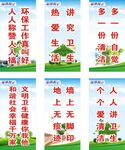 环保标语