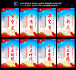 党建宣传