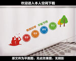 学校楼道文化墙
