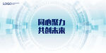 KV 同心聚力 未来