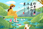 立夏