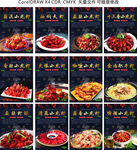 小龙虾图片