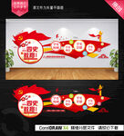 党史学习教育