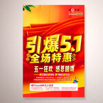 引爆51 全场特惠