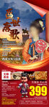 盛世长安  大唐