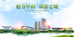 中山地标