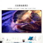 抽象油画
