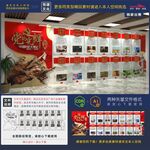 党的光辉历程文化墙