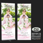 结婚展架
