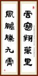 云鹤翔万里 风鹏腾九霄