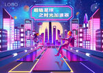 潮流街区商业街赛博朋克