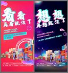 潮流街区商业街霓虹美食街开盘