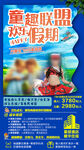 亲子内蒙旅游