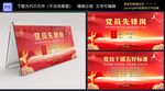党员先锋岗
