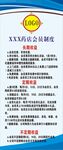 药店会员制度