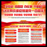 学党史悟思想