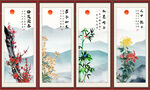 梅兰竹菊