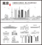 南京地标建筑剪影