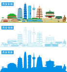 西安地标建筑剪影