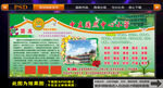 学校版面介绍