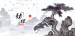 大树