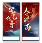 热销海报