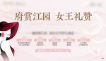 妇女节海报