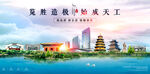 淮安海报
