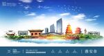 淮安海报
