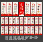 中国精神 学党史