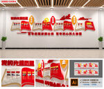 党的光辉历程书本文化墙