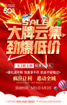 品牌日