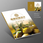 食用油天然橄榄油画册封面