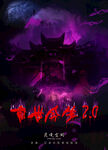 灵异空间