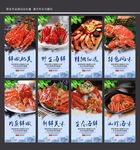 帝王蟹