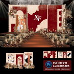 香槟红婚礼