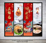 三鲜面
