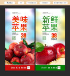 苹果展架