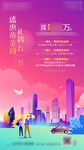 五一活动 促销 地产