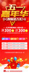 五一嘉年华