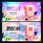 微信扫码